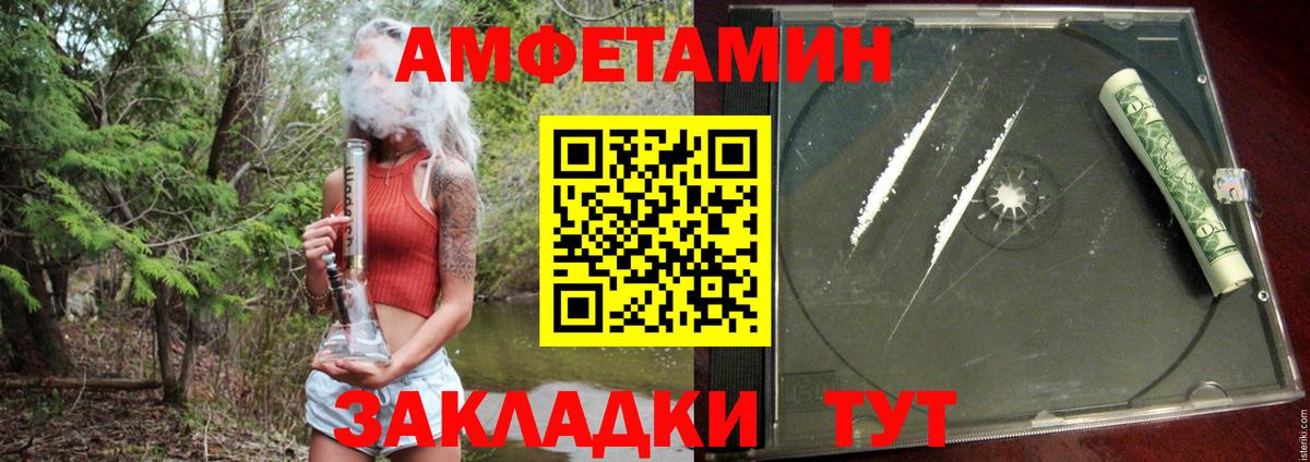 Амфетамин 98% Соликамск
