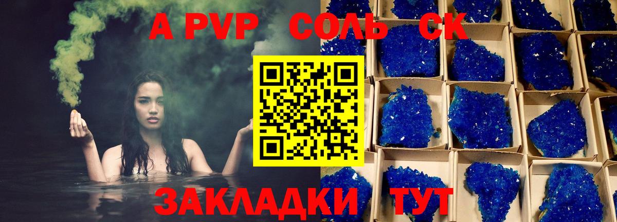 Соликамск  Alpha-PVP  Вход с VPN  A-PVP кристаллы 