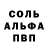 Амфетамин 97% Matvey Shubin