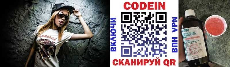 Кодеин Purple Drank  Соликамск 