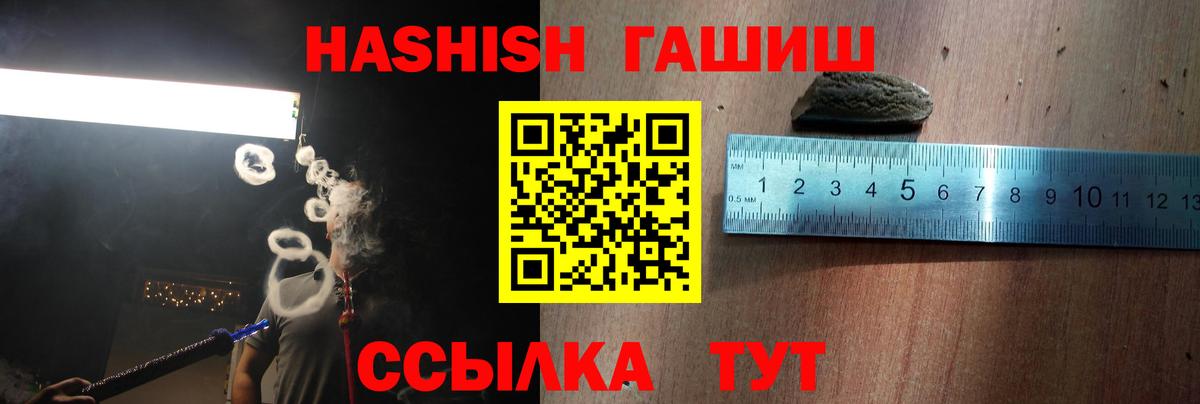 продажа наркотиков  ГАШИШ индика сатива  Вход с VPN  Гашиш VHQ  Соликамск  ГАШИШ 