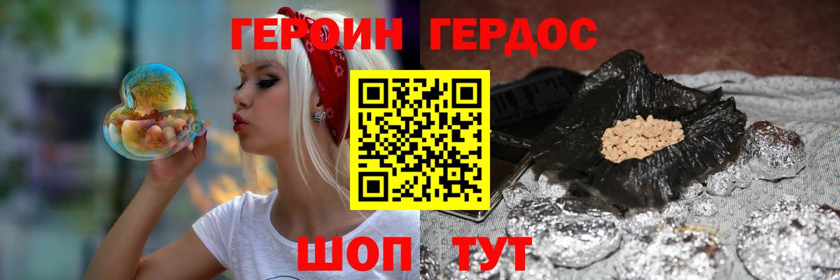 ГЕРОИН хмурый  Вход с VPN  Соликамск 