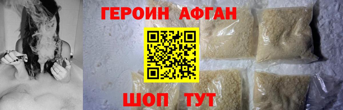 Героин Heroin Соликамск