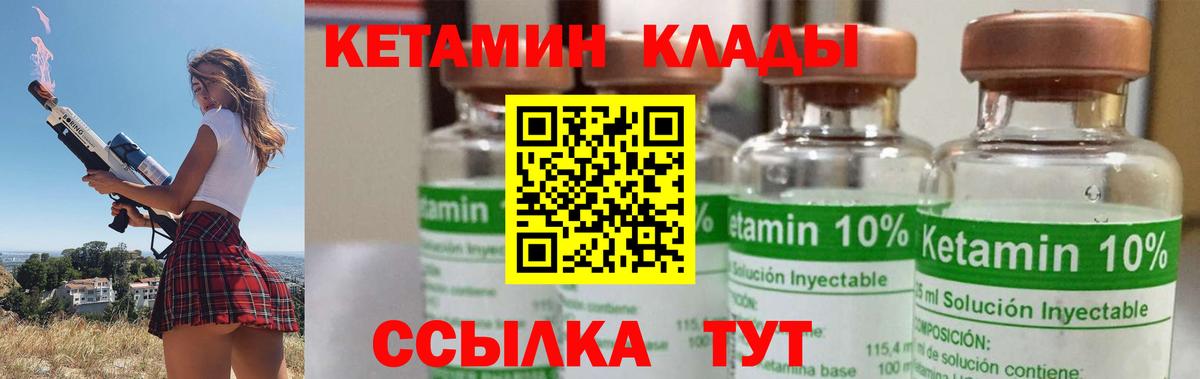 Соликамск  Кетамин VHQ  Вход с VPN  Кетамин ketamine 
