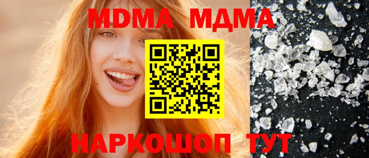 Соликамск  МДМА Molly  Вход с VPN 
