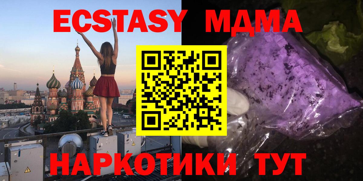 МДМА crystal Соликамск