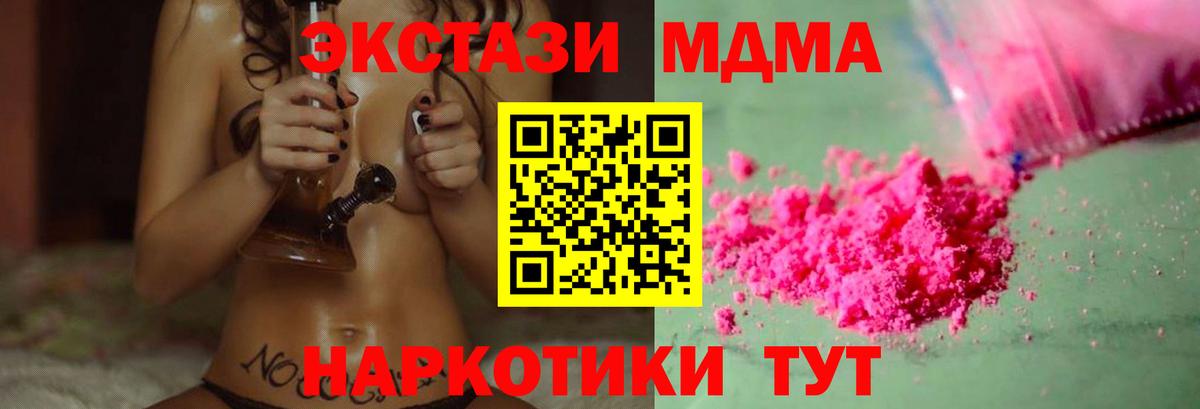 МЕФ  АМФЕТАМИН   Меф МЯУ МЯУ кристаллы  Конопля  A PVP СК   Вход с VPN  MDMA  Соликамск  НБОМе  ГАШ  Каннабис 