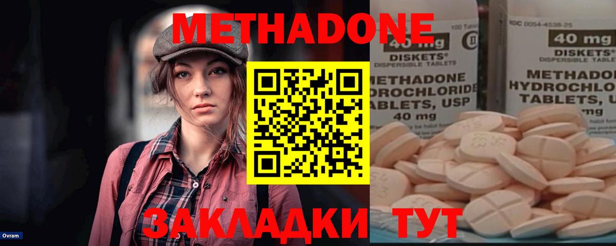 Метадон кристалл Соликамск