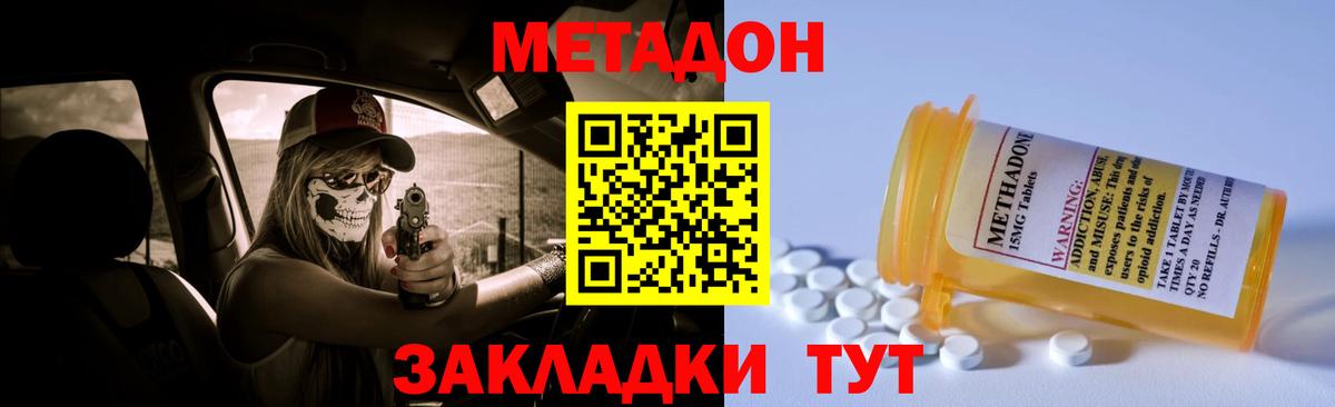 МЕТАДОН белоснежный  МЕТАДОН VHQ  shop состав  Вход с VPN  Соликамск 