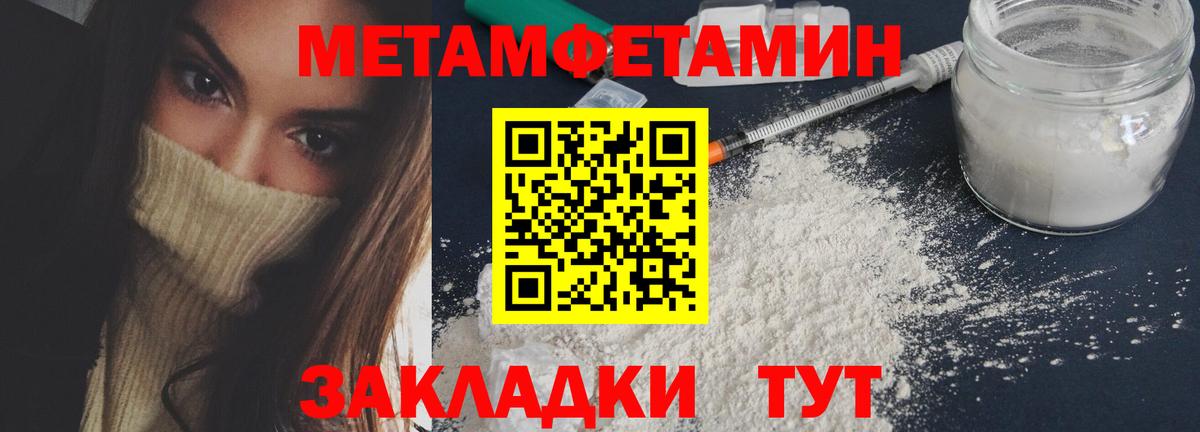 Первитин  Первитин кристалл  Вход с VPN  Соликамск 