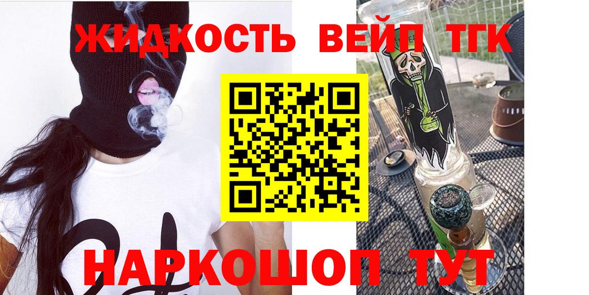 ТГК THC oil  Вход с VPN  Соликамск  ТГК концентрат 
